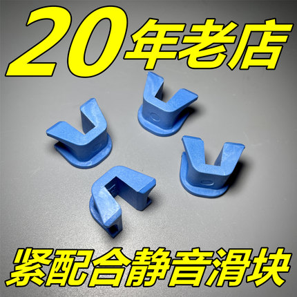台湾SUN 改装 滑件 滑块 宝马c400x c400gt 无极sr4max 鸿350 KPV