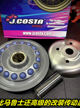 特调版JCOSTA 飞碟盘 改装 传动 TL500 TL508 AK550 TMAX 530 560