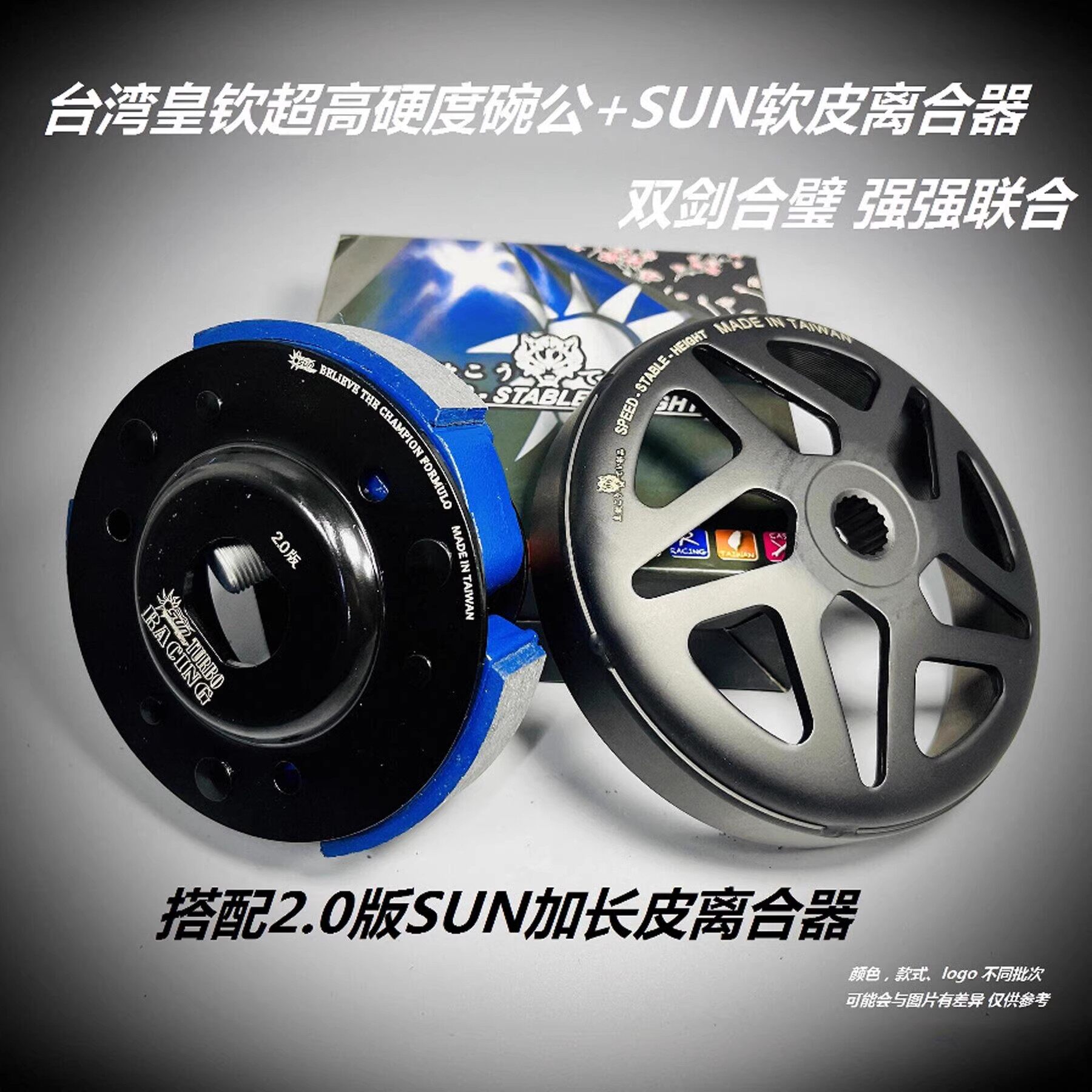 咬合力天花板 皇钦 改装 离合器 碗公 SMAX FORCE 林海175 领程