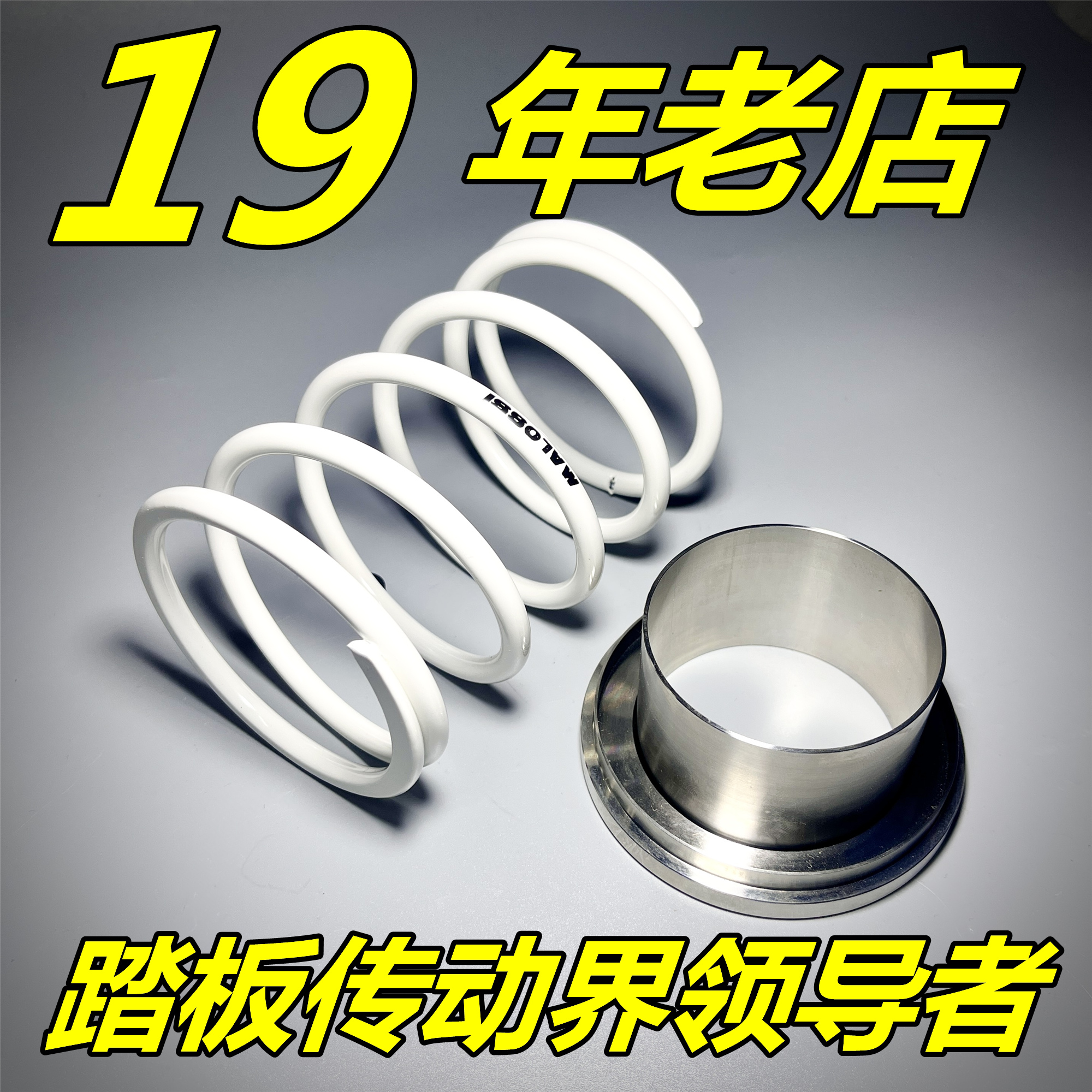 C650bmw改装传动扭力加速器