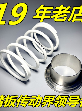 bmw 宝马 c600 C650 gt 改装 扭力加速器 助力皮带回位 静音顺畅