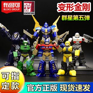 【变形金刚群星第五弹】布鲁可积木人偶御天敌擎天柱威震天追踪者