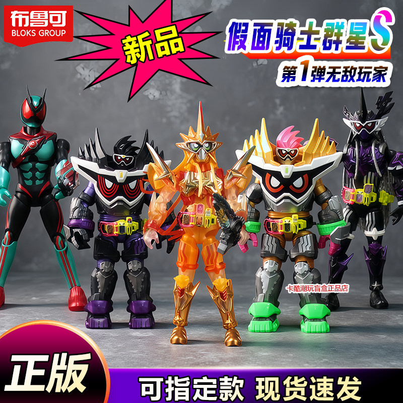 布鲁可假面骑士群星s第一弹ZZZ图片
