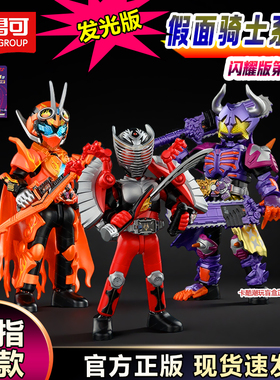布鲁可积木人假面骑士闪耀版第一弹发光玩具霸牛男礼物克蝗虫盲盒