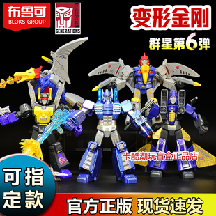 变形金刚群星第六弹6代布鲁可积木人擎天柱玩具威震天男孩挽歌克