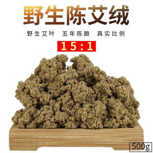 15：1南阳五年陈野生艾绒艾叶卷艾条隔姜灸马氏温灸罐 铺灸专用