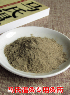 马氏温灸罐原方专用灸药 面碗脐灸铺灸艾灸药粉灸感好 50克