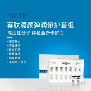 公仆冻干粉 寡肽清颜修护套（7*2只装）大容量包装 过敏包退