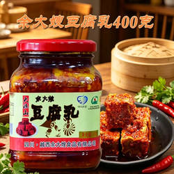 大凉山越西余大嫂香辣豆腐乳400g瓶装红油侵泡拌饭四川