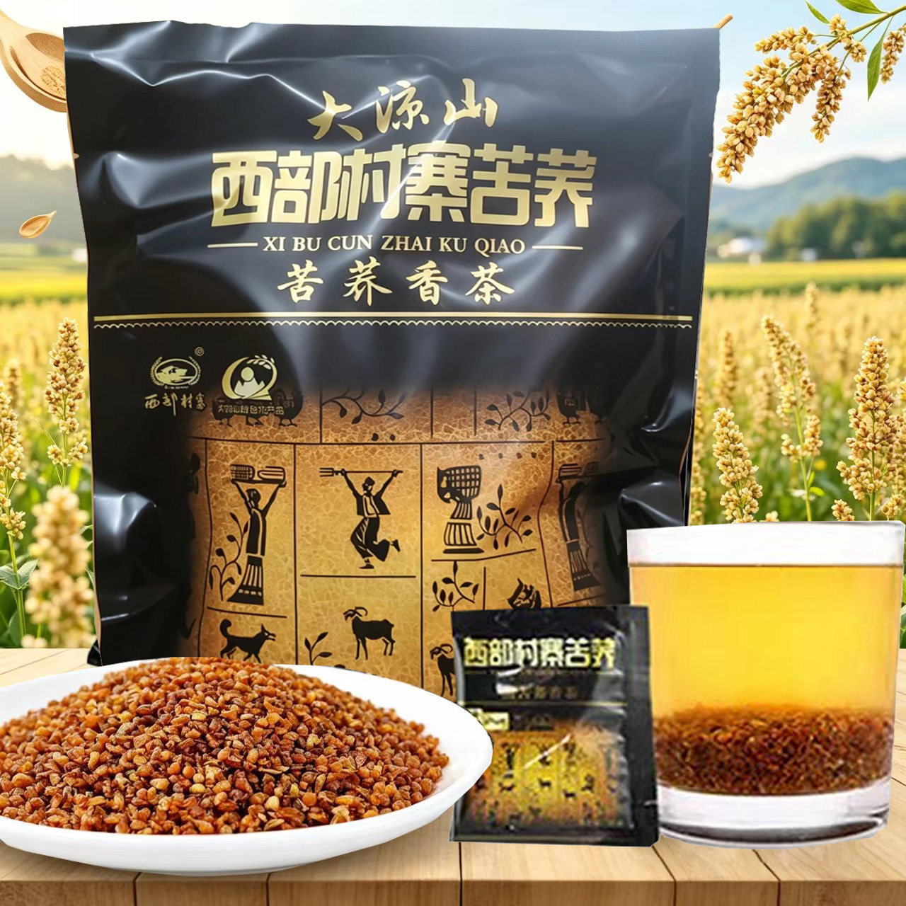 四川正中西部村寨苦荞香茶500g袋装大凉山全胚荞麦茶代用茶