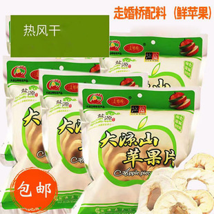 走婚桥苹果干脆片苹果片果干片四川果干凉山特产苹果圈水果干