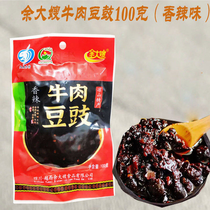 四川特产余大嫂大凉山越西香辣牛肉豆豉100克袋装下饭酱