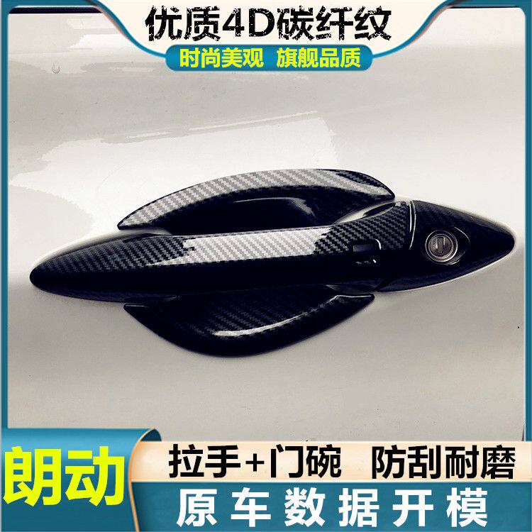 适用于现代新款汽车门碗拉手贴车把手专用改装饰配件保护套用品