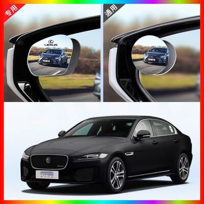 适用捷豹XEL新免粘胶后视镜盲点辅助镜倒车小圆镜改装饰配件用品