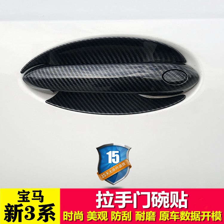 20-24款全新宝马3系320LI门碗拉手贴325LI把手专用改装饰配件用品