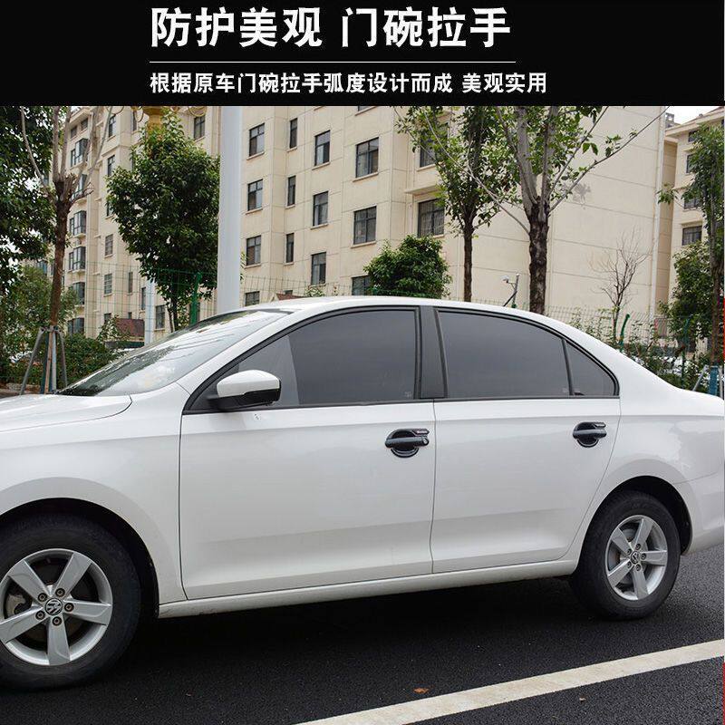 大众桑塔纳志俊拉手门碗贴波罗POLO途观把手防刮保护套专用改装饰