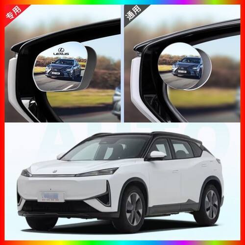 适用东风风神L7后视镜免粘胶盲点辅助镜倒车小圆镜改装饰配件用品