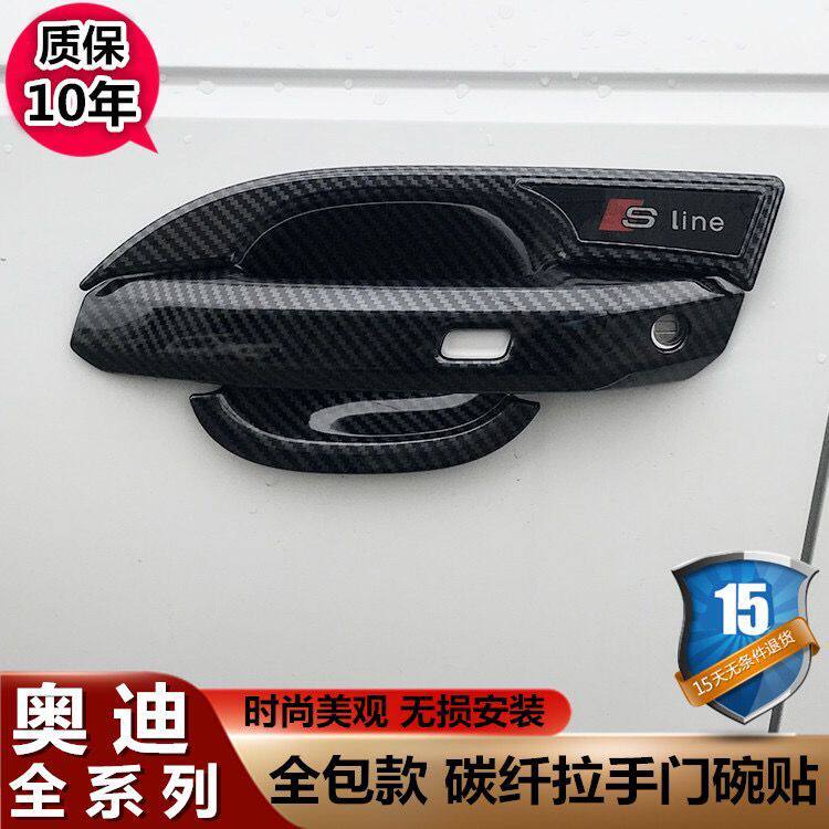 适用奥迪新款本田汽车门碗拉手贴车把手专用改装饰配件保护套用品