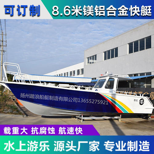 钓鱼船迎浪海钓船快艇