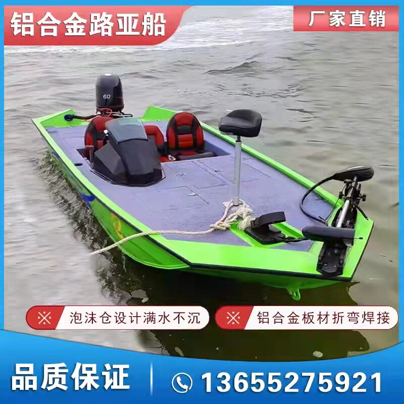 铝合金豪华路亚艇 冲锋舟钓鱼快艇 观光巡逻公务艇双体浮筒撒网船