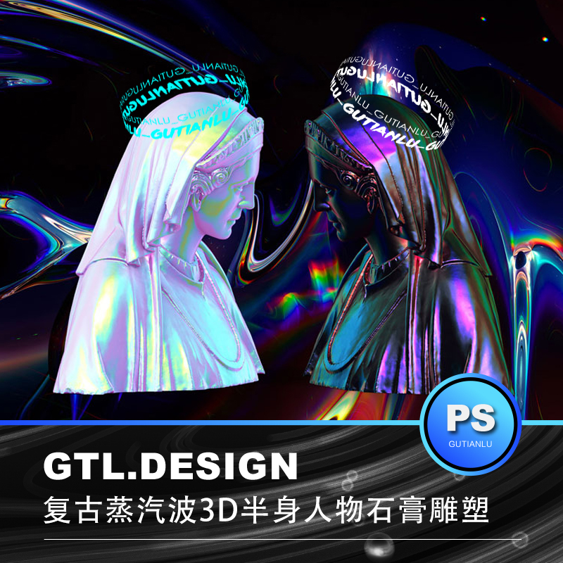 复古蒸汽波雕像立体模型艺术石膏人物ps样机设计素材