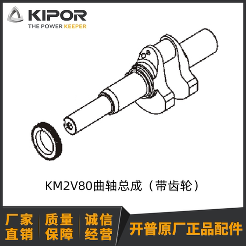 开普KIPORKM2V80曲轴带正时齿轮