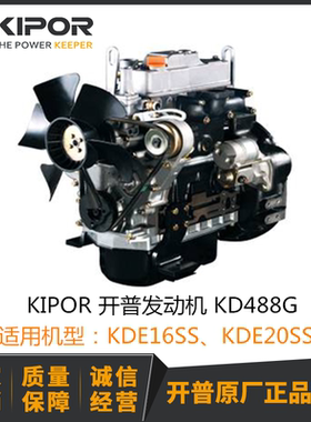 开普KD488M/G全套配件 KDE20SS3/M3 KDE16SS/M KD388 KDE11/13SS3