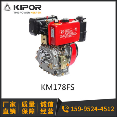 开普发动机单缸KM170F KM178F KM186FA/F/FE/FS 微耕机KDT910 610