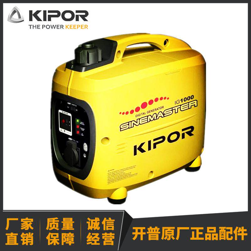开普发电机 1KW IG1000 数码变频 汽油发电机 便携房车自驾 KIPOR