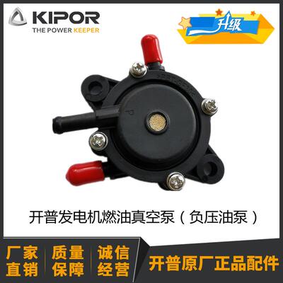 开普数码发电机负压油泵IG770IG1000IG2000IG2600燃油07100真空泵