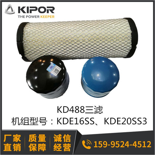 开普配件KDE20SS3三滤KDE16SS KDE16M KDE20M3 KD488空滤柴滤机滤