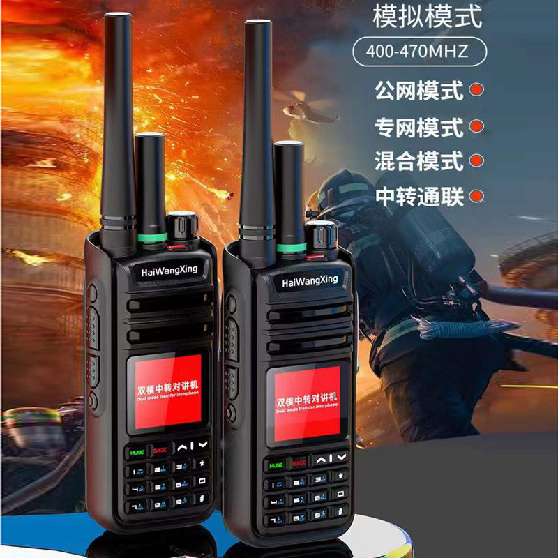 海王星对讲机防水防爆对讲5000公里大功率可浸泡水中个头小巧抗摔