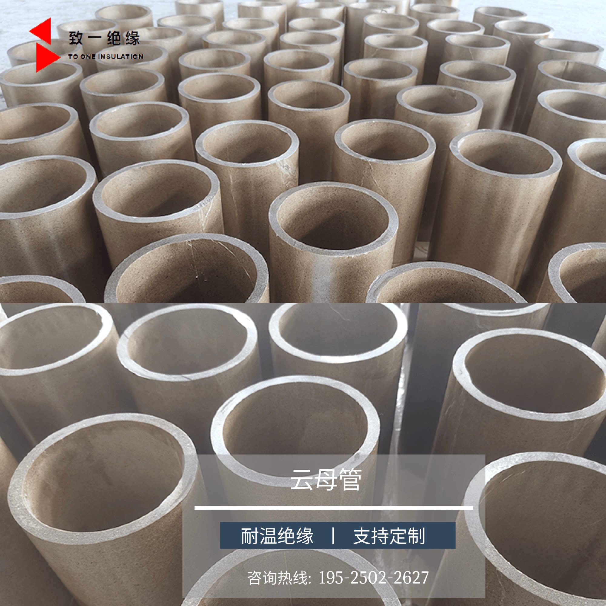金云母管 白云母管 耐高温绝缘管套