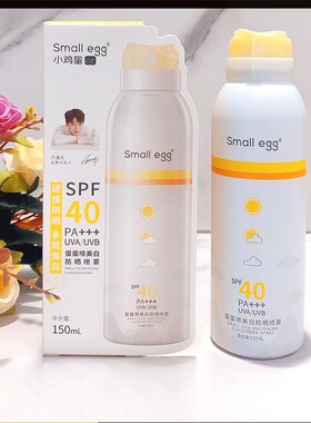 small egg防晒喷雾蛋蛋喷美白防晒喷雾男女隔离防晒遮瑕保湿防护