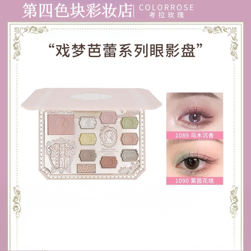 colorrose考拉玫瑰眼影珍珠牛郎眼影腮红高光一体盘学生党大地