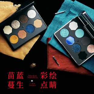 Girlcult/构奇本草纲目系列8色眼影盘蓝色烟熏哑光珠光苗巫高光