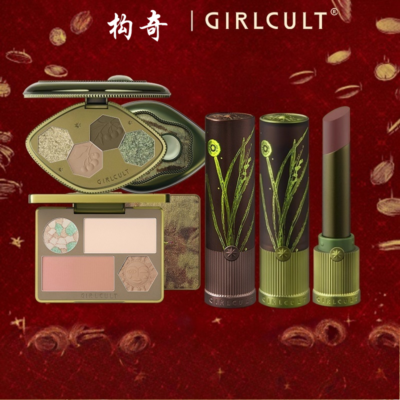 Girlcult/构奇本草纲目唇霜情话口红小茴香檀香哑光春夏裸色口红