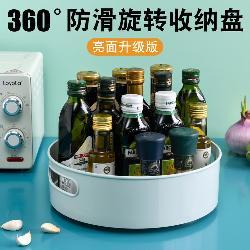 多功能防滑旋转收纳盘 塑料桌面调味料水果盘 圆形懒人干果收纳盒