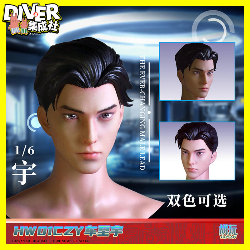 无货仅展示 胡玩HW toys至绝注艺系列1/6车至宇男兵人头雕