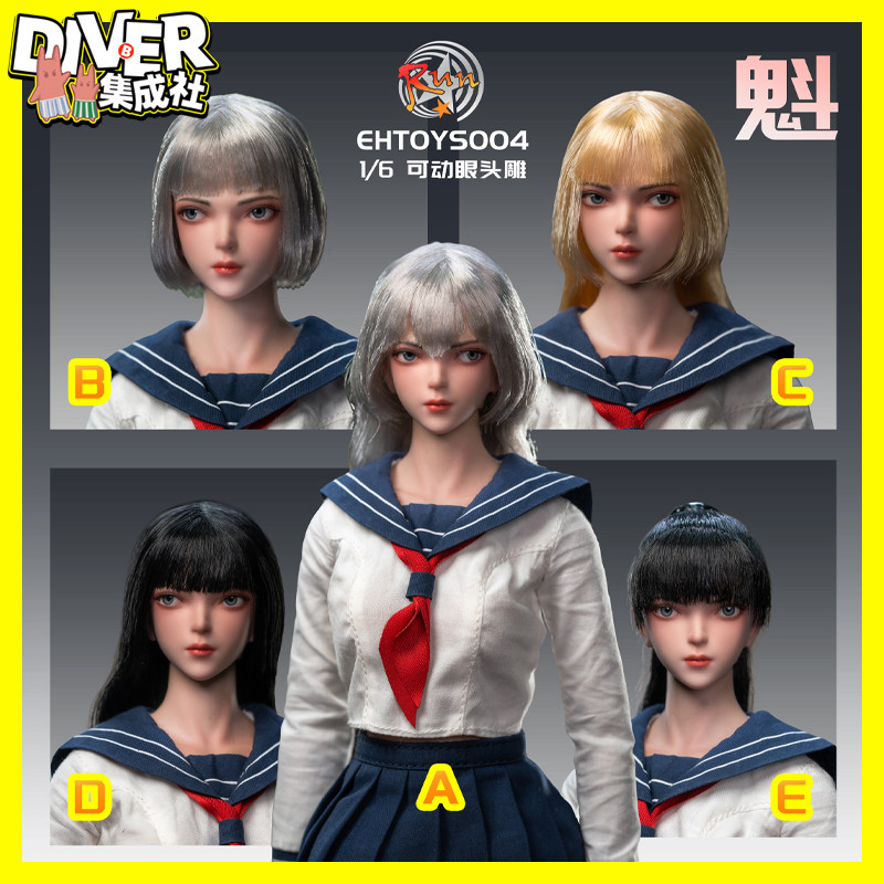 现货 EHTOYS 魁1/6可动眼兵人偶头雕植发女模型 不含素体