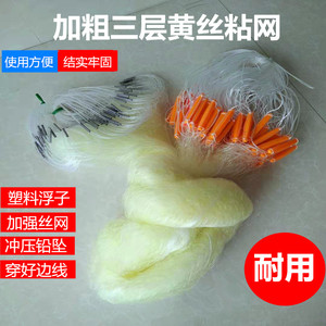 粗丝鱼网粘网捕鱼网三层渔网80米水库网鲫鱼黄丝海网加重沉网挂网