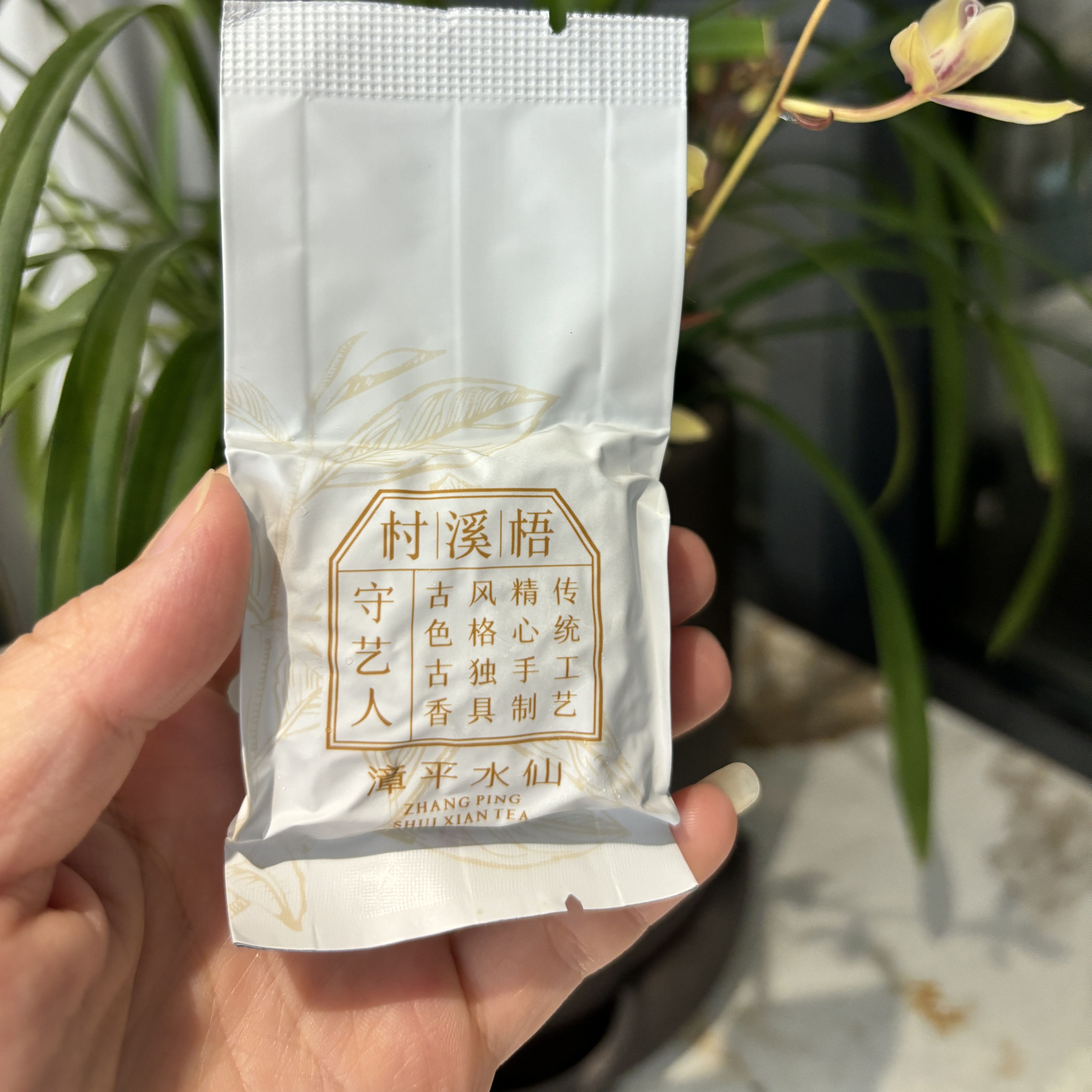 漳平水仙传统工艺 汤感通透绵密 软如米汤般顺滑 香气悠长韵味好