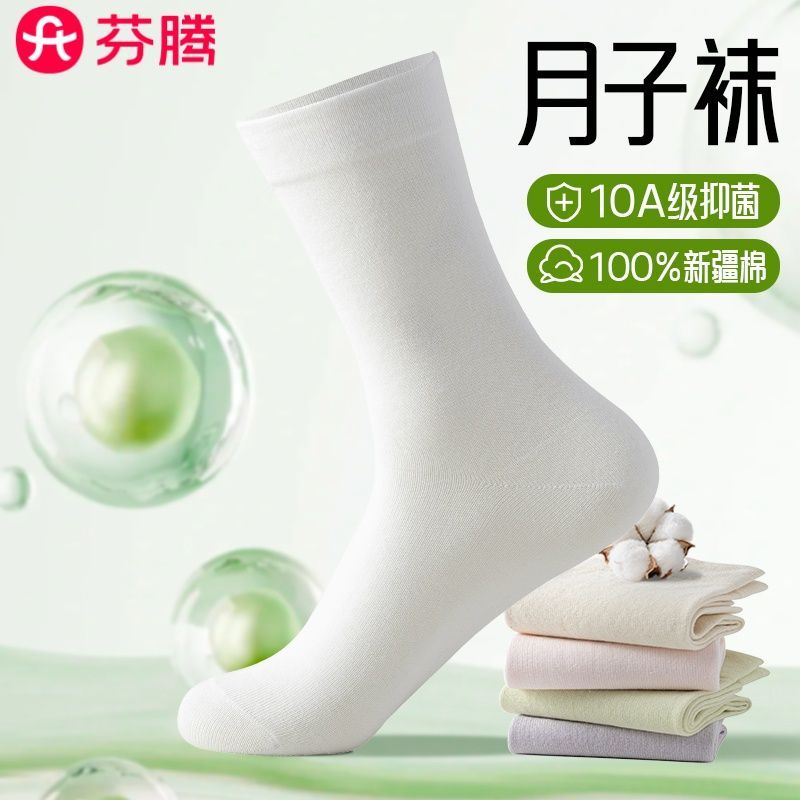 芬腾袜子女中筒纯棉白色女士中筒春夏季抗菌透气防臭月子薄款堆堆图片