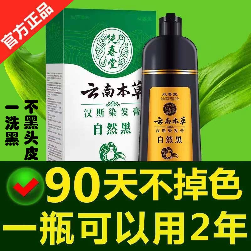 欧萊雅正品一洗黑染发剂纯植物泡泡染发膏男女专用无刺激自己在家