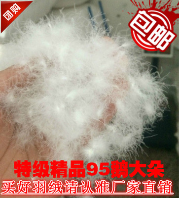 大朵95羽绒鸭绒国标吊绒95白鹅绒散装鹅绒羽绒原料羽绒被服填充物