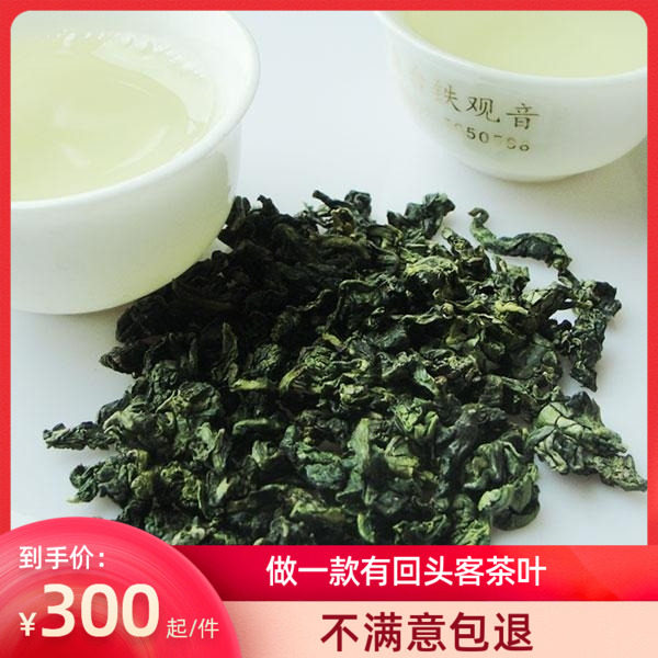 华仁茗茶 安溪秋茶新茶500g清香铁观音兰花香满口香