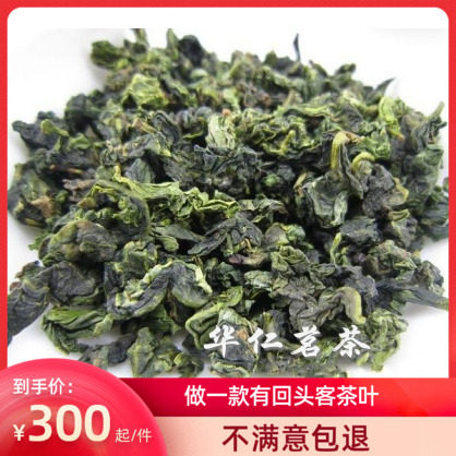 安溪 新茶秋茶500g 铁观音兰花香