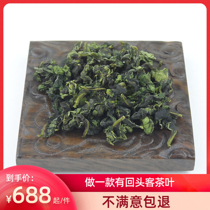 500g铁观音清香型秋茶乌龙茶高山  新茶