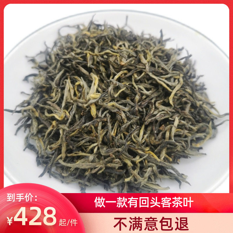 华仁茗茶 花香金骏眉500g