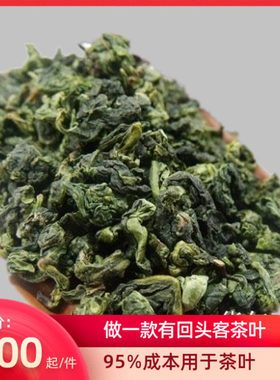 清香型铁观音清香型铁观音茶叶